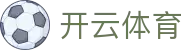 Kaiyun Sports 开云体育官方入口 - 极致流畅的官方 APP 下载与入口